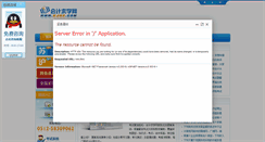Desktop Screenshot of kjqx.com